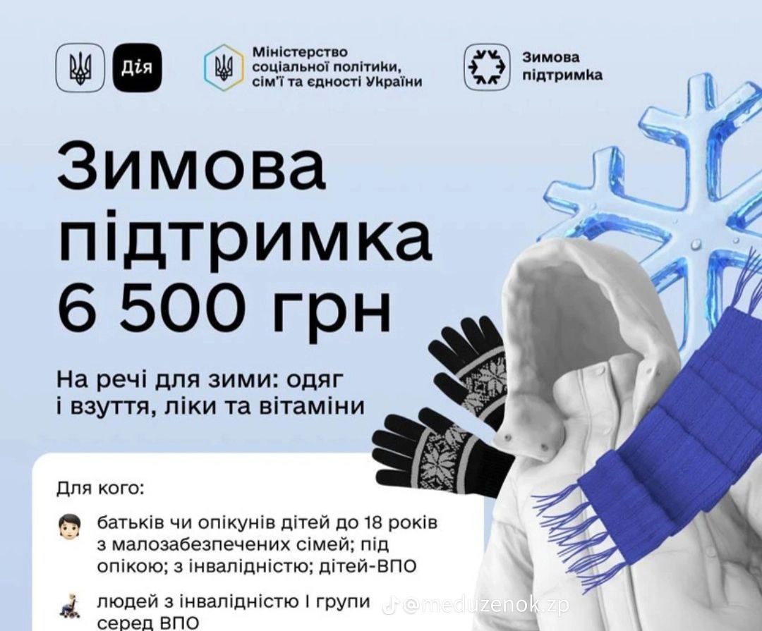 Фінансова підтримка